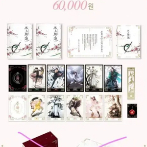 화산귀환 화귀 단행본 1부 스페셜 세트 굿즈 팝니다~ 이미지