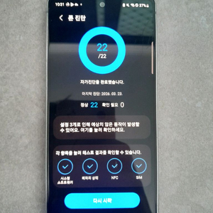 갤럭시 S20FE 이미지