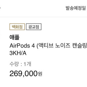 애플 에어팟4 노이즈캔슬링 모델 이미지