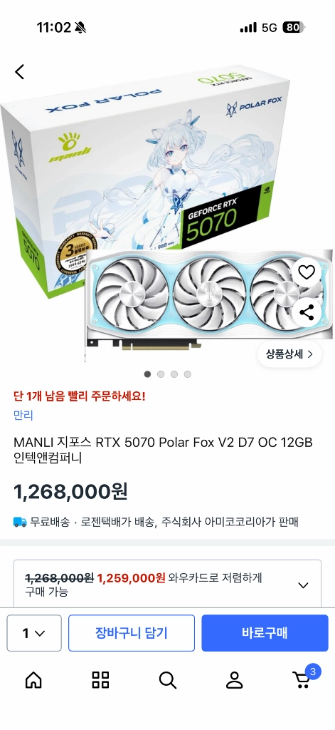 하이엔드급pc / 5700x3d / rtx5070 / 모니터키보드포함 이미지