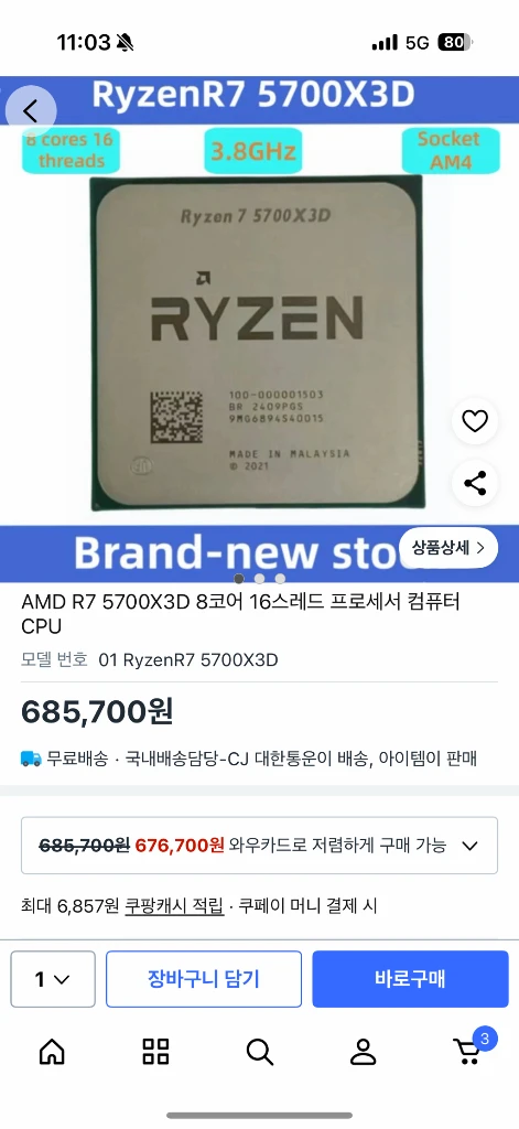 하이엔드급pc / 5700x3d / rtx5070 / 모니터키보드포함 이미지