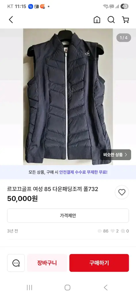 르꼬끄골프 덕다운 경량패딩조끼( 여성) 이미지