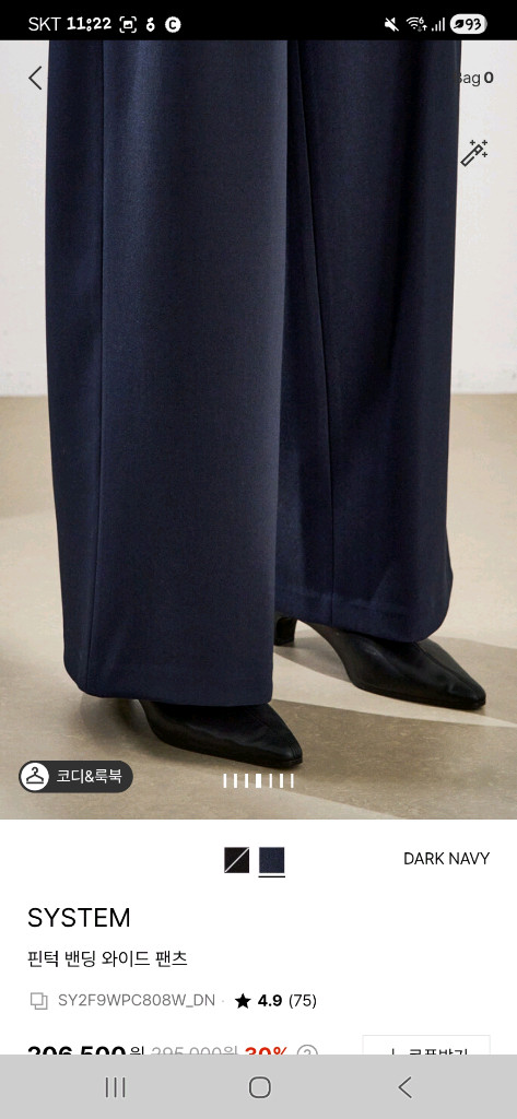 시스템.타임.마인.sj.랑방.더캐시미어 이미지