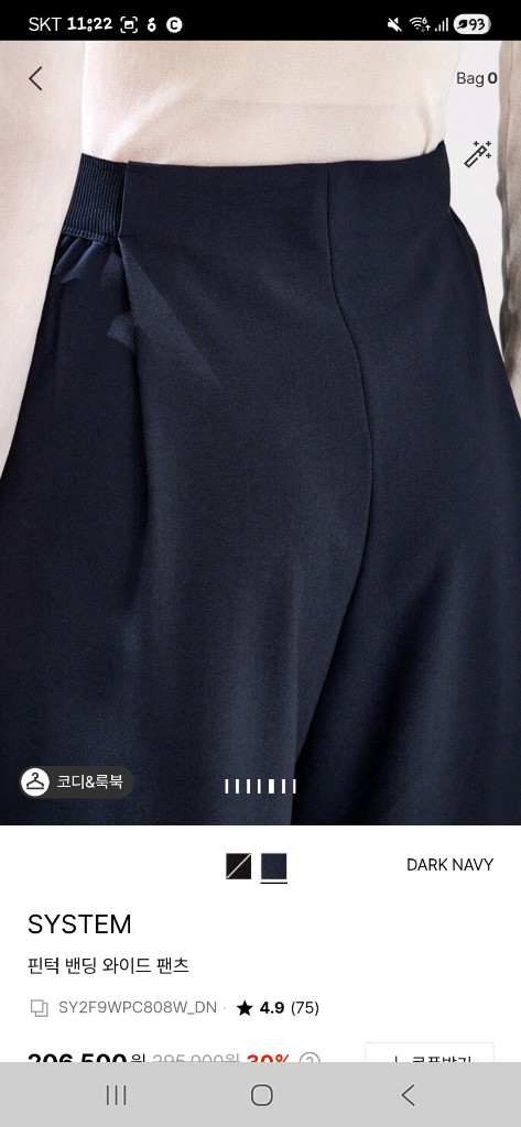 시스템.타임.마인.sj.랑방.더캐시미어 이미지