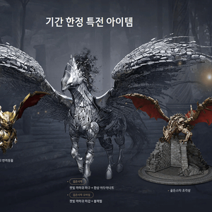 붉은사막 검은사막 콜라보쿠폰 이미지