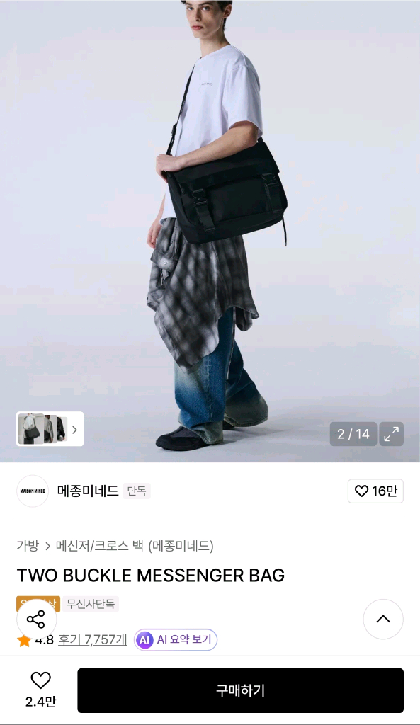 메종미네드 투버클 메신저백 이미지