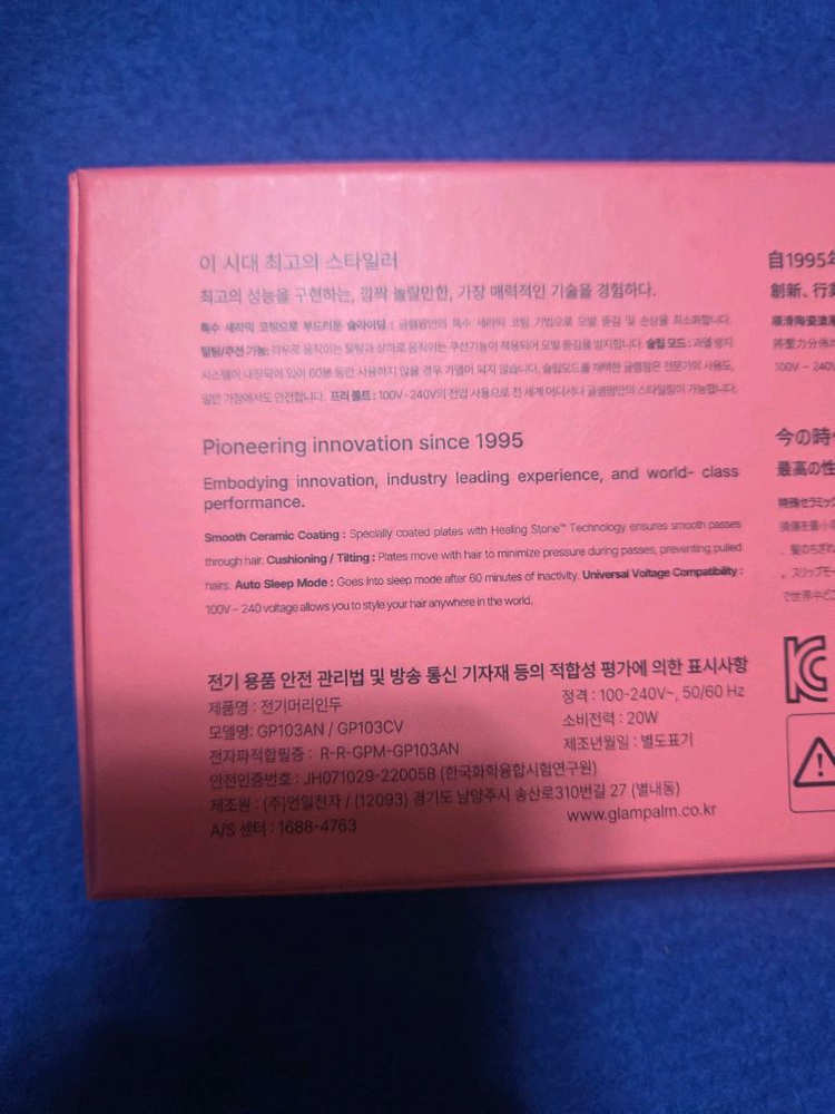 [글램팜]GP103CV 글램시크 미니 고데기 핑크 미개봉 새상품 이미지