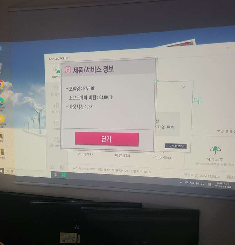 LG 스마트빔 미니빔 프로젝터 PW800 이미지