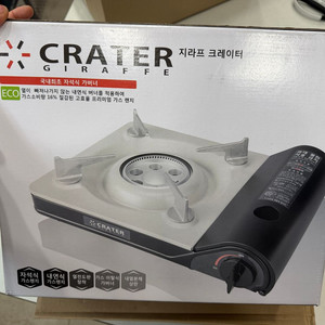 지라프 크레이터슬림 가스레인지& 파티팬 이미지