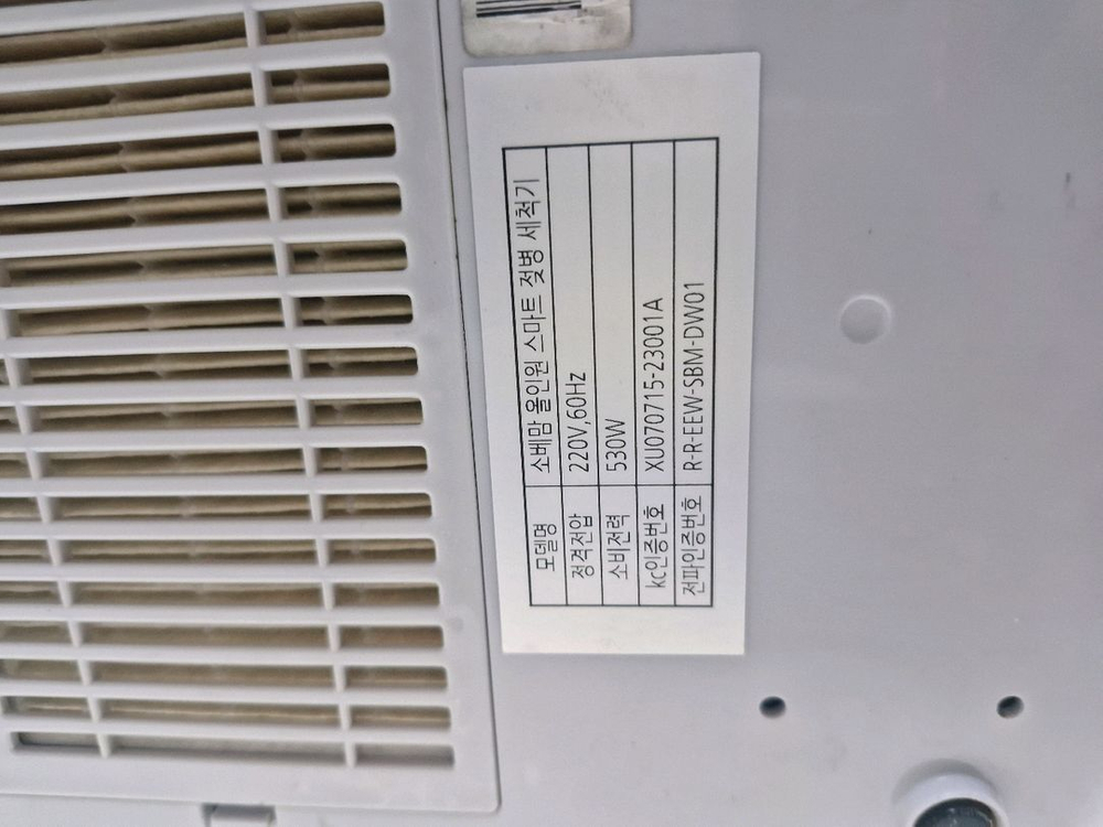 소베맘 올인원 스마트 젖병세척기(내림) 이미지