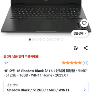 오멘16 게이밍노트북. ram 16. 4060 이미지