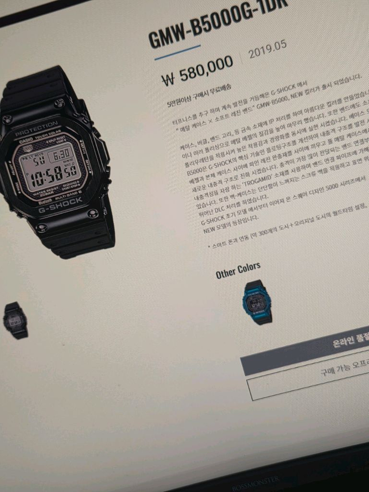 지샥GMW-B5000 풀메탈 솔라 시계 이미지