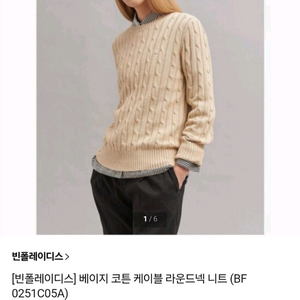 빈폴레이디스 니트 이미지