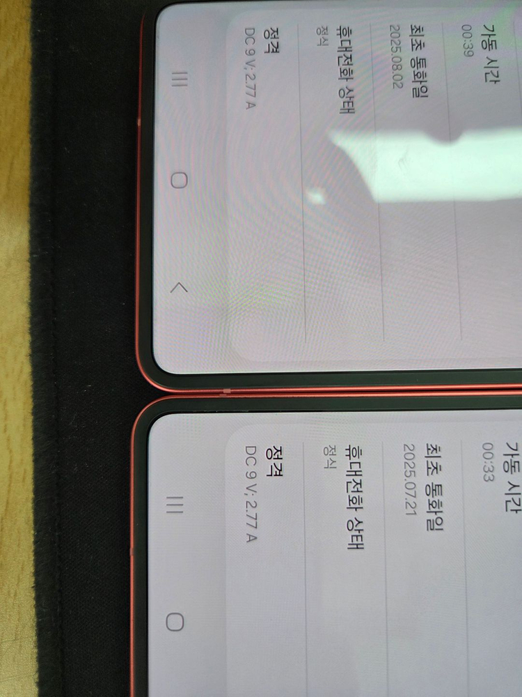 [76만]자급제 갤럭시Z플립7 코랄레드 512기가 이미지