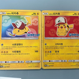 포켓몬카드 지우의 피카츄 카드 일괄 판매 이미지