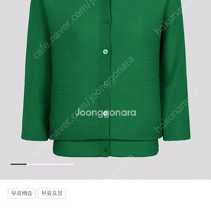 이세이미야케 플리츠플리즈 돌먼 스트레치 가디건 탑 그린 새상품 이미지