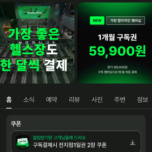 헬스장 멤버십 카드 이미지