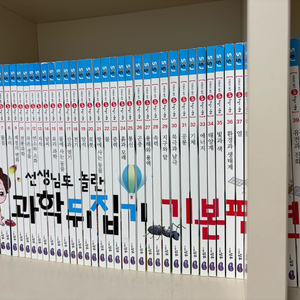 과학뒤집기 기본편 40권 (택포) 이미지