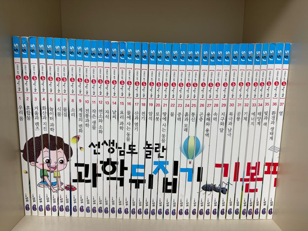 과학뒤집기 기본편 40권 (택포) 이미지