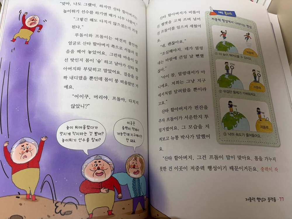 과학뒤집기 기본편 40권 (택포) 이미지