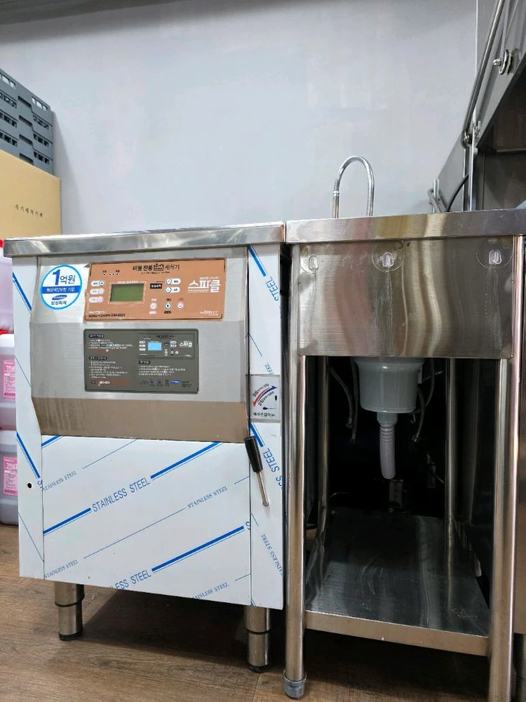 초음파 식기세척기 이미지