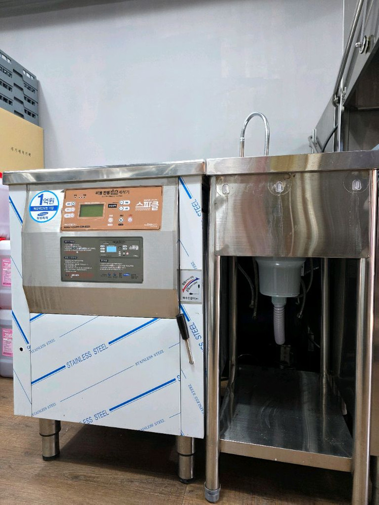 초음파 식기세척기 이미지