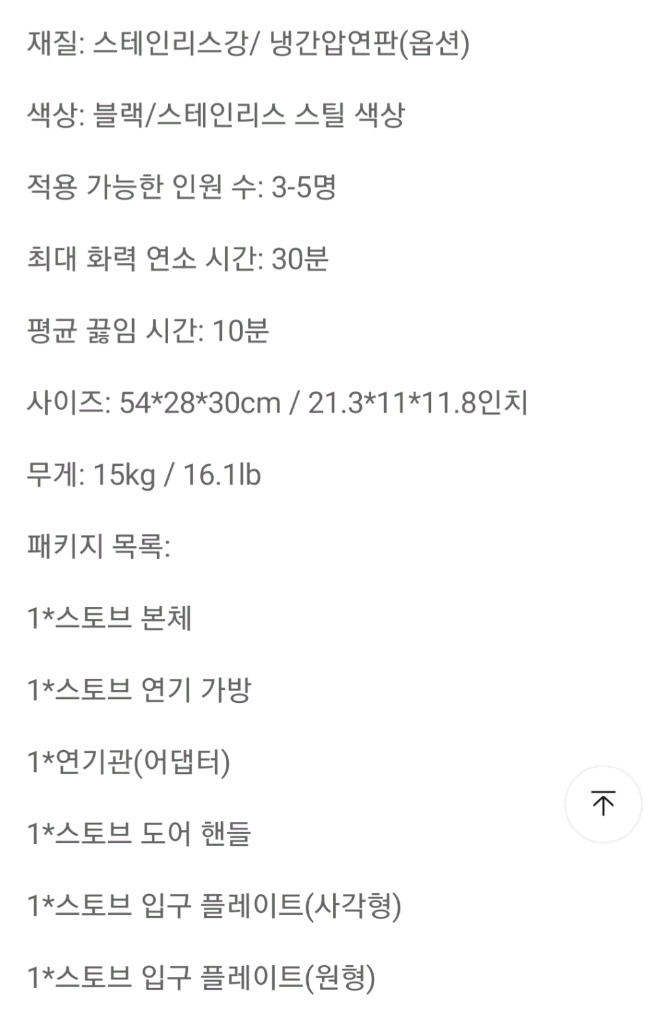 캠핑용 유리화로 화목 난로 - 새상품 이미지