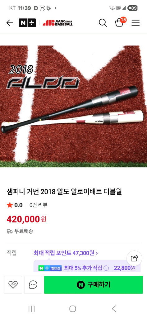 샘퍼니 2018 거번 알도 33 28 야구배트 팝니다 이미지