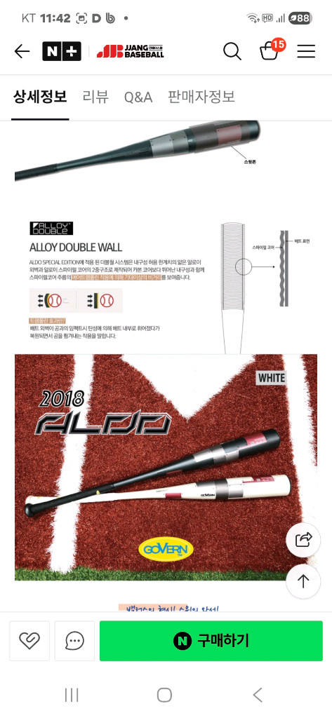 샘퍼니 2018 거번 알도 33 28 야구배트 팝니다 이미지