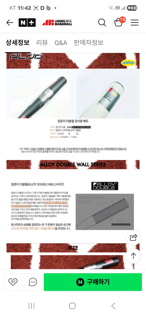 샘퍼니 2018 거번 알도 33 28 야구배트 팝니다 이미지