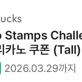 스타벅스 아메리카노(당일사용) 이미지