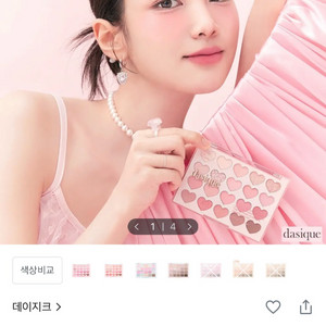 데이지크 무드 섀도우 팔레트 02 쿨 베이직 / 04 라이트 라벤더 이미지