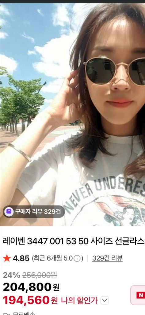 레이벤 선글라스 3447 50,53 두가지사이즈 이미지