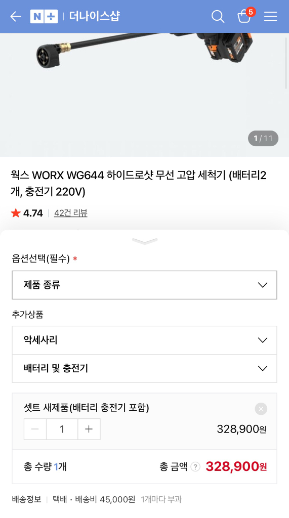 WORX 웍스 HYDROSHOT WG644 고압세척기,세차(가격인하) 이미지