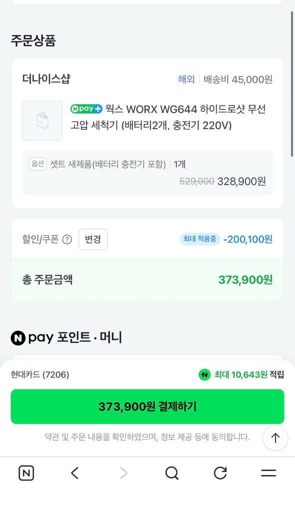 WORX 웍스 HYDROSHOT WG644 고압세척기,세차(가격인하) 이미지