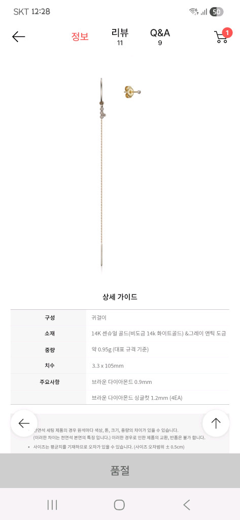 디디에두보 몽파리 드롭 귀걸이 14k 이미지
