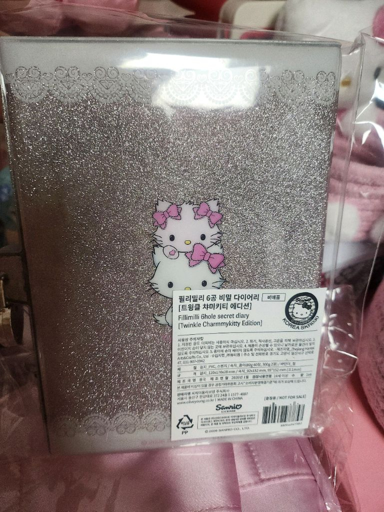 필리밀리 챠미키티 6공 비밀 다이어리 이미지