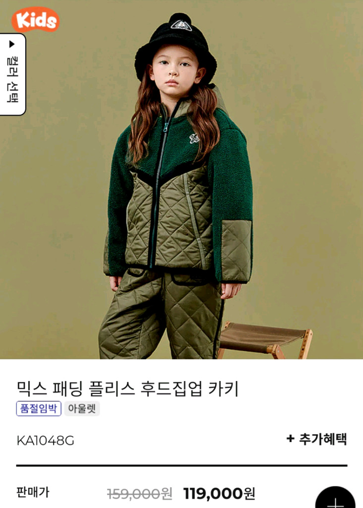 젝시믹스 키즈 패딩 플리스 점퍼 140 이미지