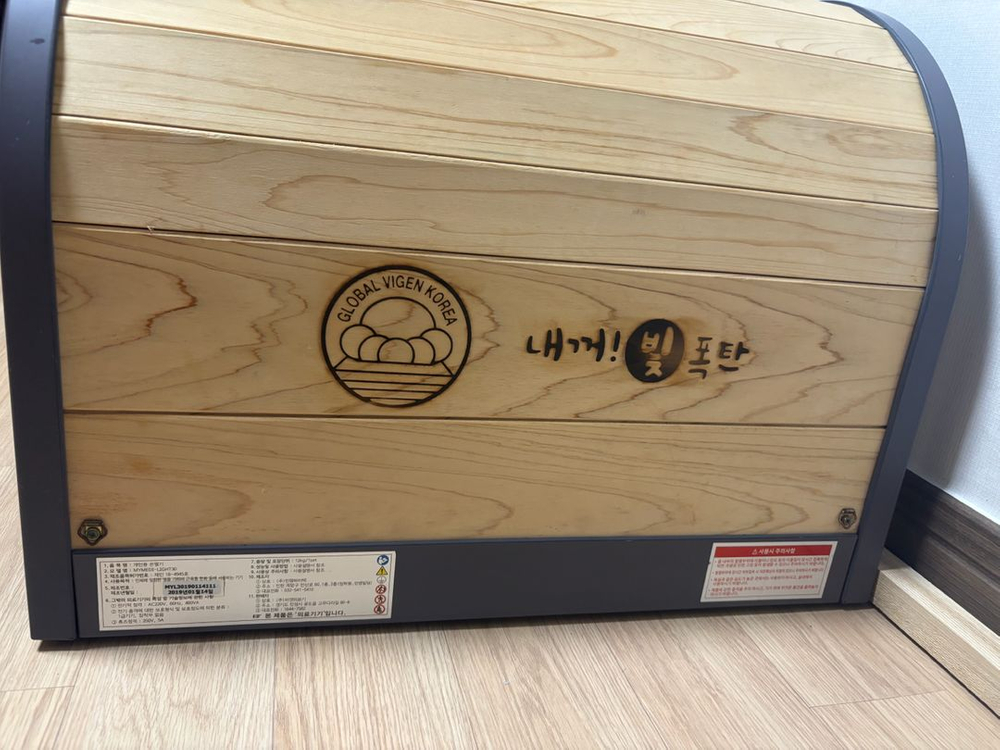 비겐 내꺼빛폭탄 온열돔 장수돔(온수 매트, 반신욕, 건강, 찜질기) 이미지