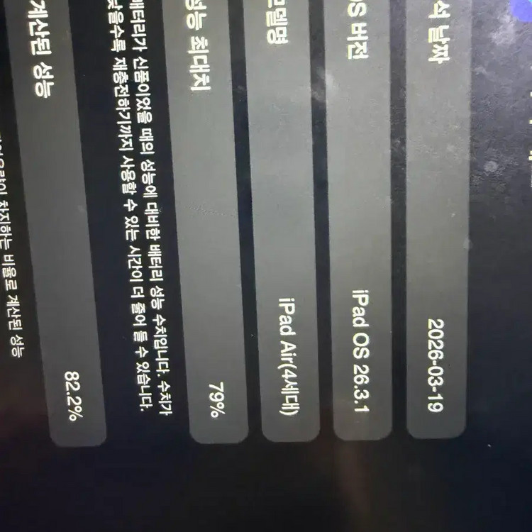 아이패드 에어 4 256GB 기가 + 애플펜슬 2세대 이미지