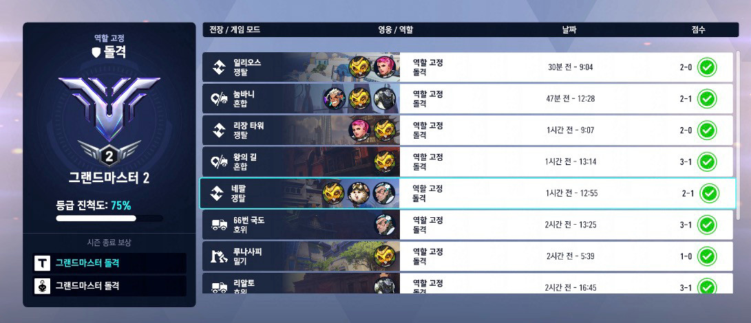 오버워치 개인 대리 (후기 다수) 이미지