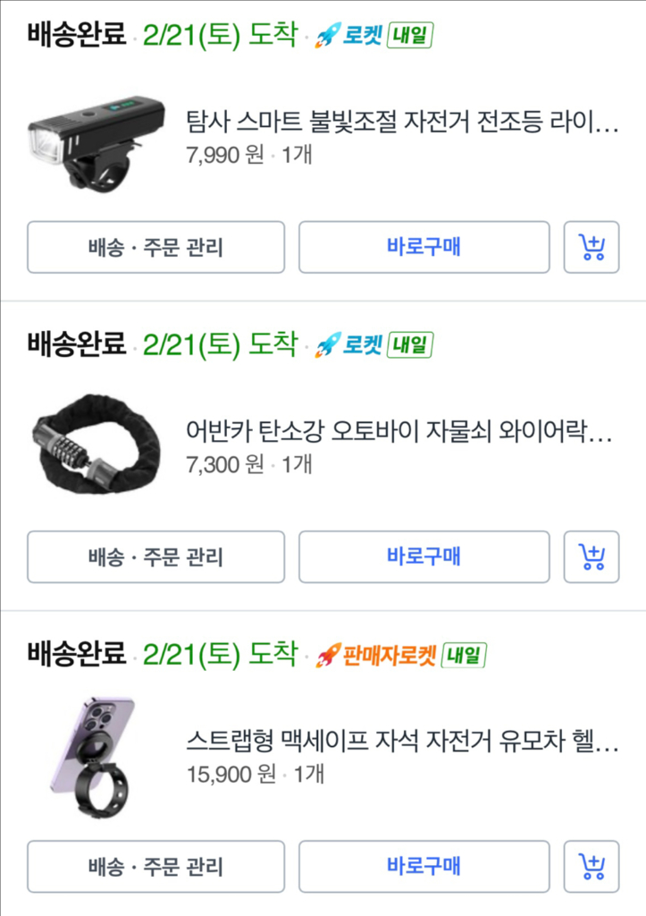 오투휠스 클리오 하이브리드 21단 700C 자전거를 판매합니다. 이미지