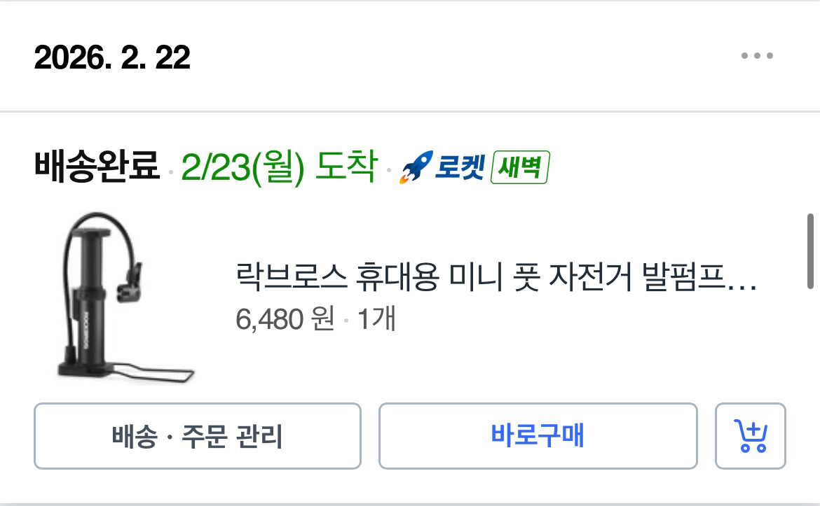 오투휠스 클리오 하이브리드 21단 700C 자전거를 판매합니다. 이미지