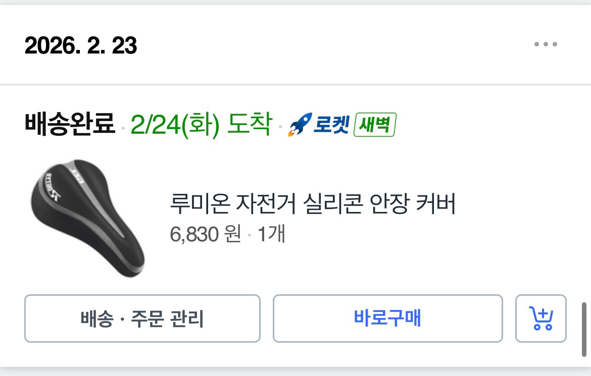 오투휠스 클리오 하이브리드 21단 700C 자전거를 판매합니다. 이미지