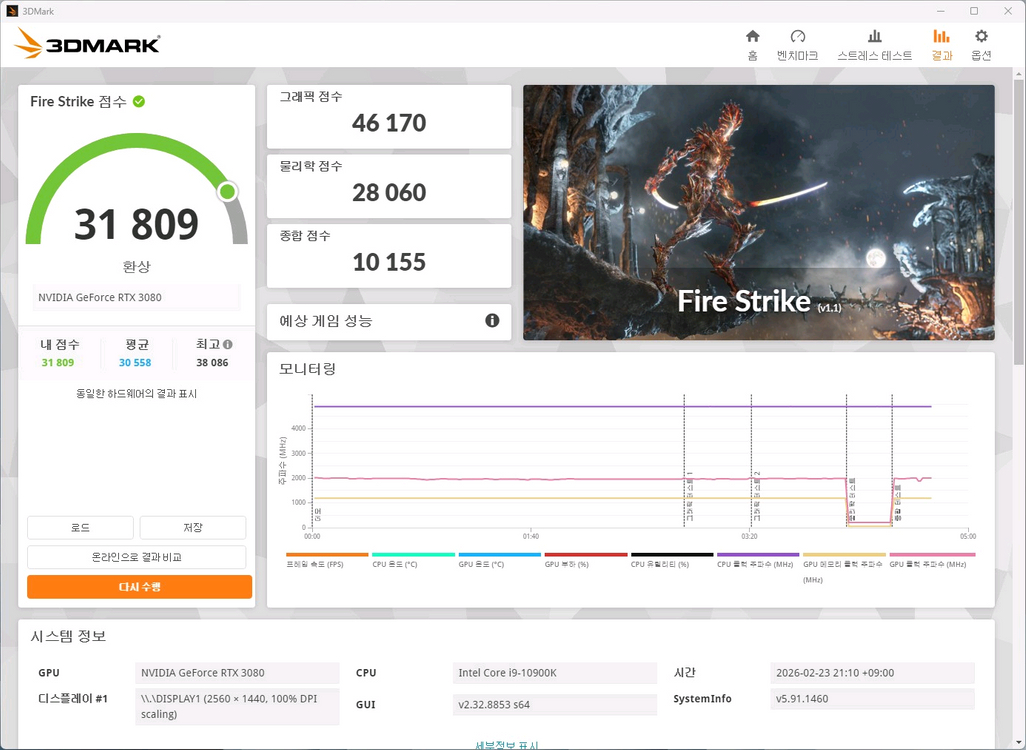 10900K RTX 3080 SUPRIM 990 EVO PLUS 1TB 850W 본체 판매 이미지