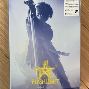2PM 준호 FLASHLIGHT DVD 한정판 (미개봉) 이미지