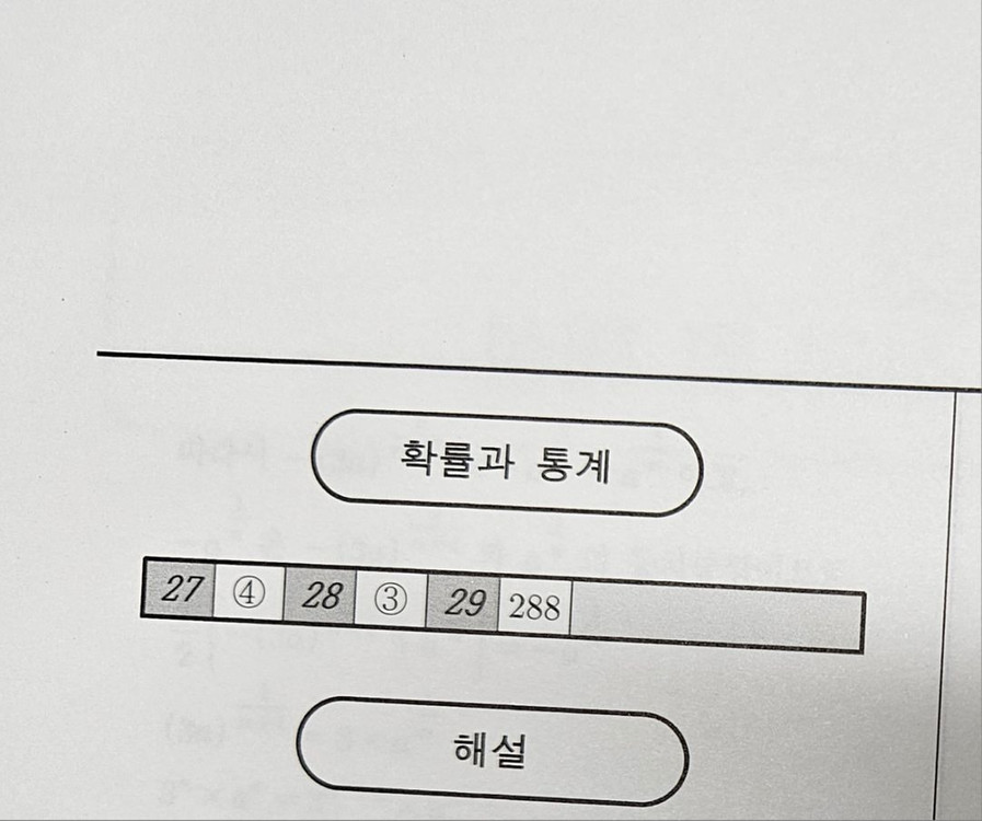 2025 수학 / 대성마이맥 써킷 모의고사 (총4회분) 이미지