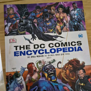 DC 코믹스 백과사전 + 배트맨/슈퍼히어로 만화책 세트 이미지