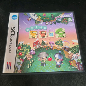 닌텐도 ds 놀러오세요 동물의숲 놀동숲 이미지