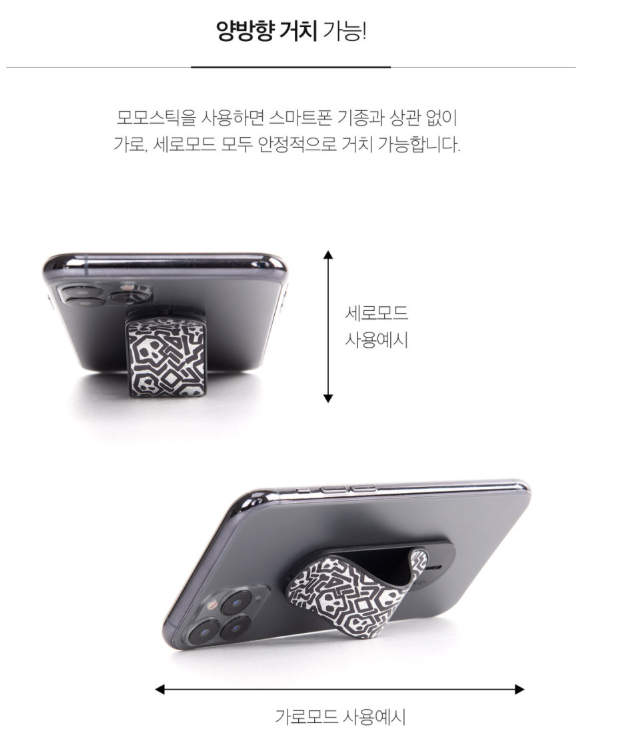 갤럭시S21울트라 모모스틱 슬림그립케이스(새상품) 이미지